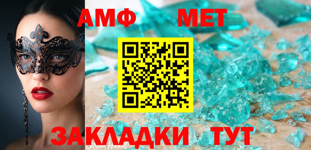 АМФЕТАМИН  Вход с VPN  Мирный  Амфетамин  АМФ Розовый 