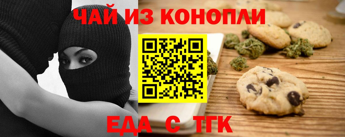 Cannafood марихуана Мирный