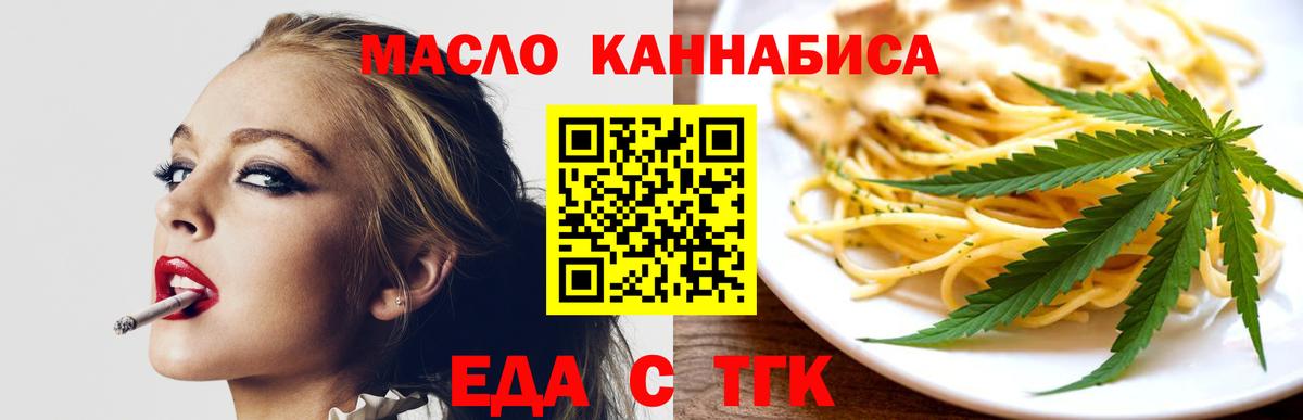 Cannafood конопля  Вход с VPN  Мирный 