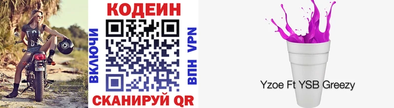 Кодеиновый сироп Lean напиток Lean (лин)  магазин продажи наркотиков  Мирный 