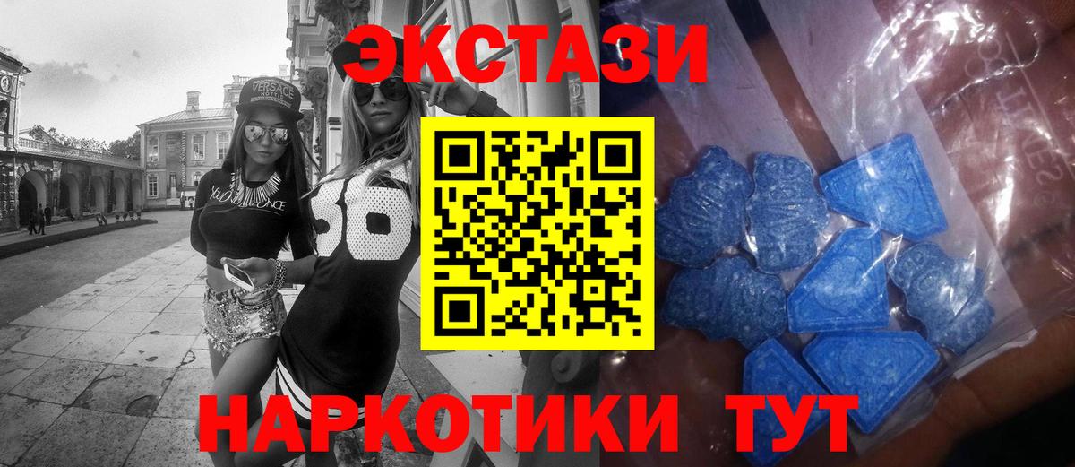 Ecstasy круглые Мирный