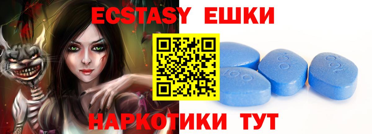 Ecstasy круглые  ЭКСТАЗИ XTC  Мирный  Ecstasy  Вход с VPN 