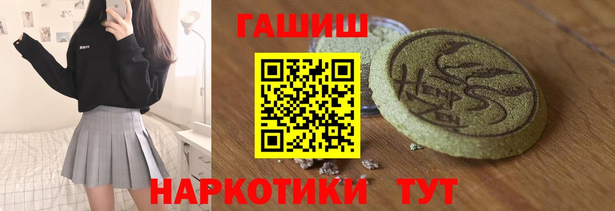 ГАШИШ Cannabis  Вход с VPN  Мирный 