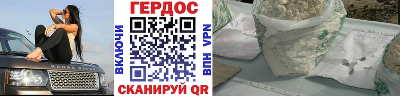 Героин хмурый  Мирный 