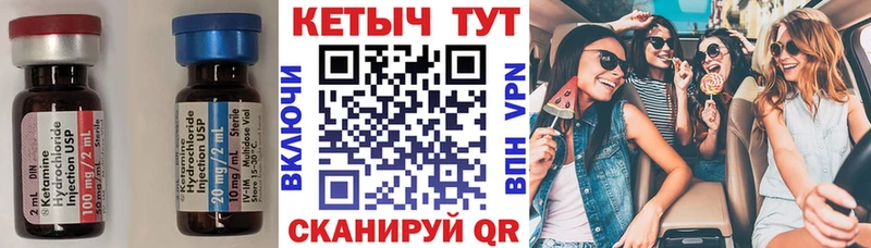 КЕТАМИН ketamine Мирный