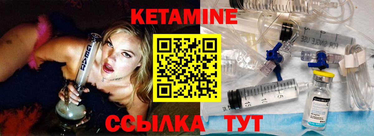 КЕТАМИН ketamine  Вход с VPN  Мирный 