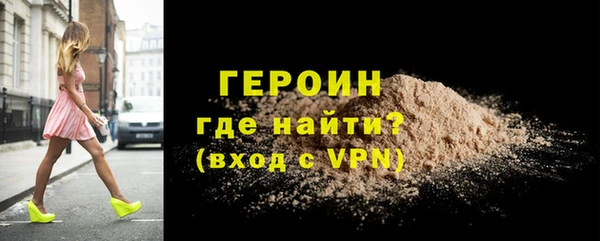 героин Абинск
