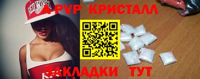 мяу мяу кристалл Канаш