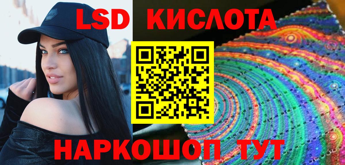 Мирный  Лсд 25 экстази кислота  LSD-25 экстази ecstasy  гидра tor  Вход с VPN 