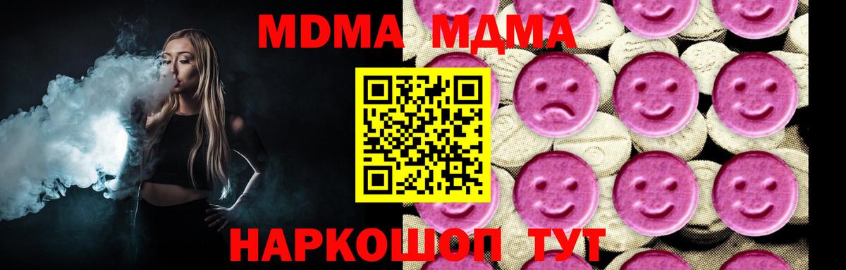 МДМА кристаллы  Вход с VPN  Мирный  МДМА  MDMA VHQ 