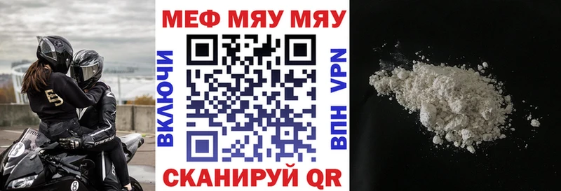 Меф  Мирный