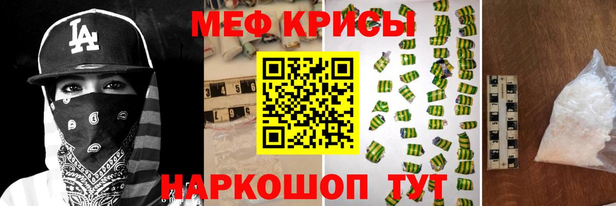 Мефедрон mephedrone  Мефедрон кристаллы  Вход с VPN  Меф  Меф  Мирный 