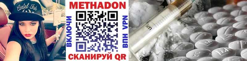 Метадон methadone Мирный