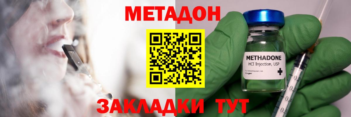 МЕТАДОН белоснежный  МЕТАДОН мёд  Мирный  Вход с VPN 