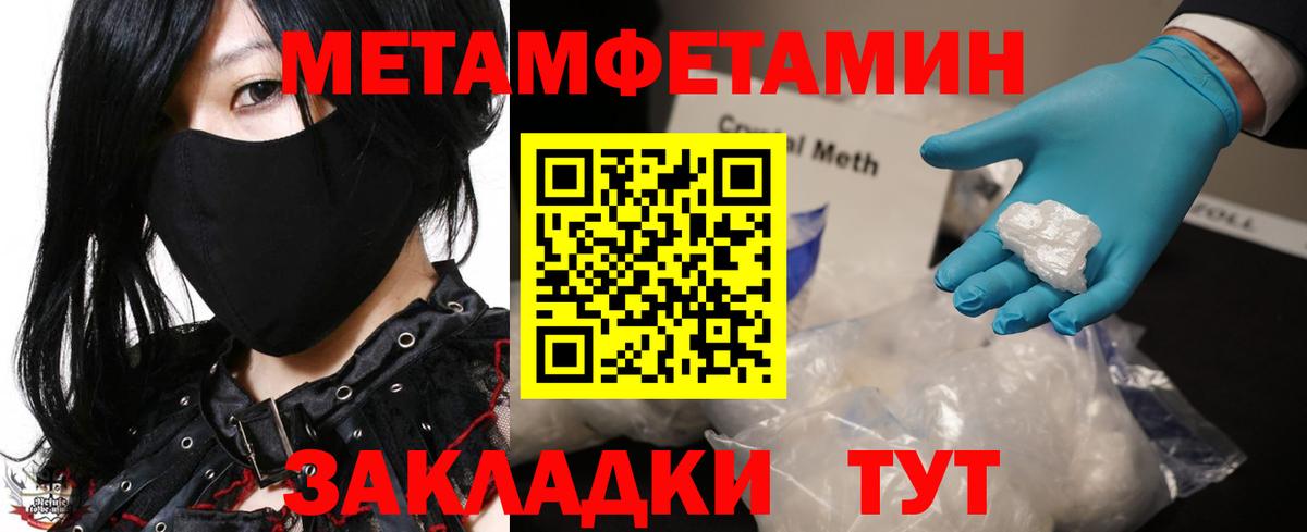 Метамфетамин пудра  Вход с VPN  Мирный 