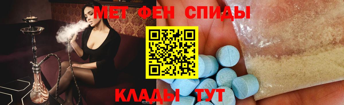 Метамфетамин кристалл Мирный