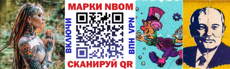 даркнет клад купить закладку Мирный Марки 25I-NBOMe 1,8мг