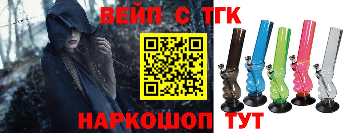 ТГК жижа  Вход с VPN  Мирный  Дистиллят ТГК гашишное масло 