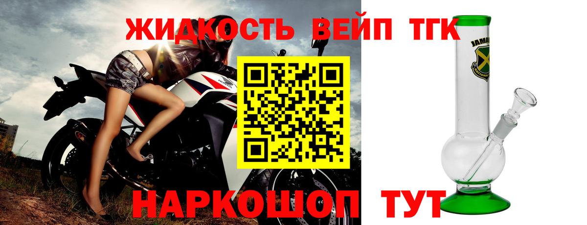 Дистиллят ТГК THC oil Мирный